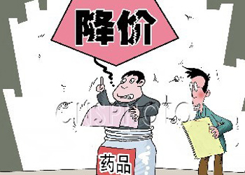 发改委5招管药价，价值违法或取缔招标资格