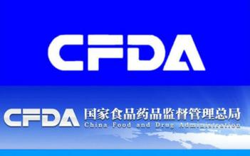 CFDA颁布新GSP规范，即时生效