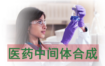 esball医药中央体合成服务