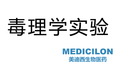 esball毒理学尝试服务