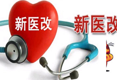 医药审批鼎新功效显著加快衔接国际化尺度