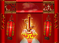 esball恭祝您与家人阖家团团圆圆，元宵节幸福完竣！