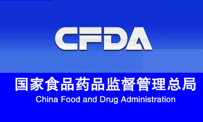 关于仿造药一致性评价，CFDA从研发、出产到临床这样查！