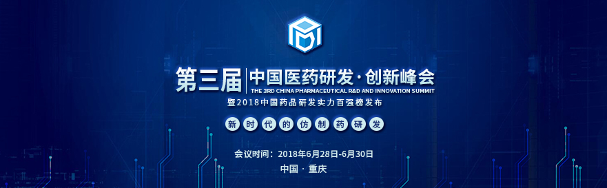 esball将受邀出席第三届中国医药研发创新峰会