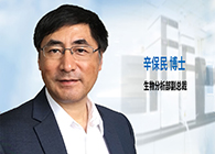 esball发力生物分析服务，辛保民博士新任副总裁