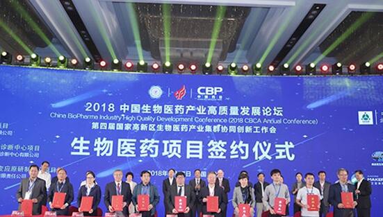 活动签约典礼，左四为esball生物