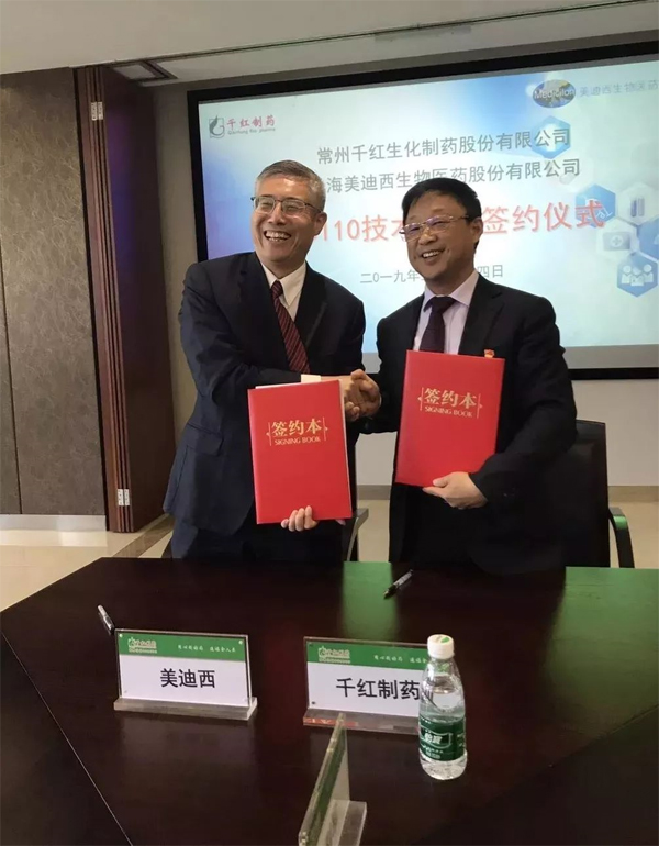 esball和千红造药签约