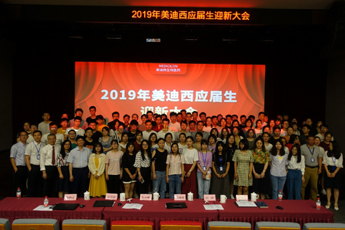 esball隆沉进行2019年应届生迎新大会