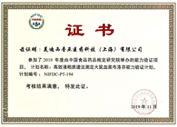 喜报频传！esball药代动力学与生物分析部顺利通过中检院能力验证！