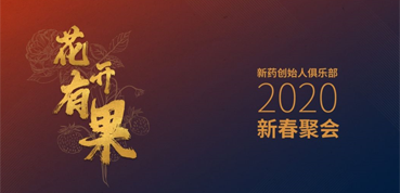 新药圈花开有果，聊聊IPO那些事儿