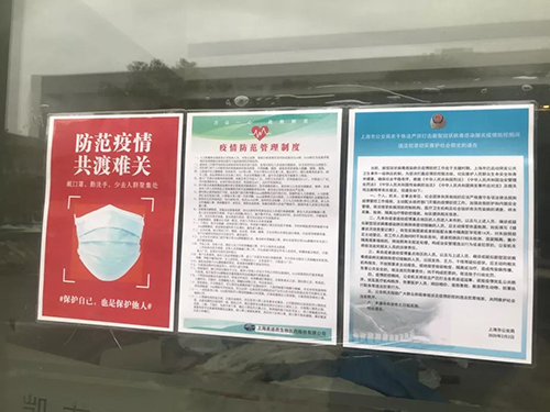 以爱之名 为爱战疫 | esball有序复工