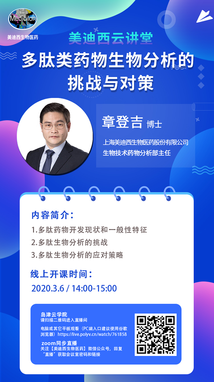 esball生物分析部主任 章登吉