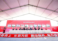 【美·记闻】esball作为首批签约企业入驻张江总部园