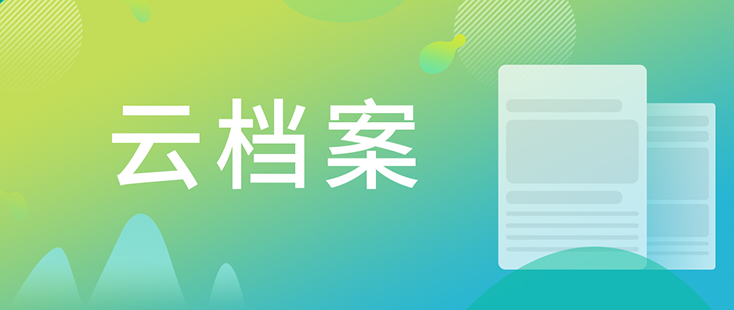 【云档案】esball药物发现-化学部-马兴泉