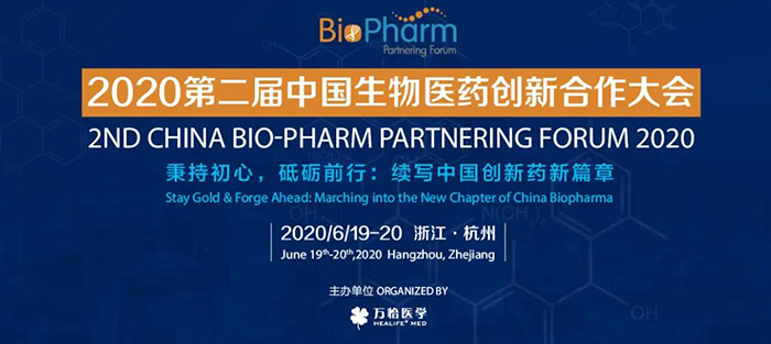 会议预报|BIO-PHARM 2020，esball在杭州与您不见不散！
