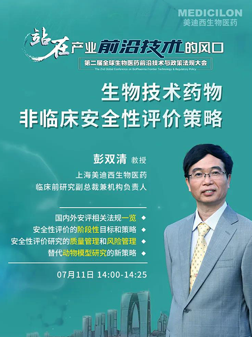 esball彭双清教授