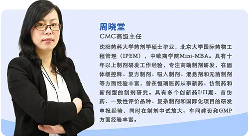 周晓堂 esball生物医药造剂部高级主任