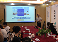 “只争朝夕，不负韶华”2020届新生入职迎新会