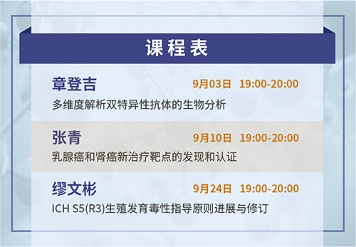 esball云讲堂课程表