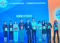 【美·记闻】esball荣获服贸会“发展潜力示范案例”奖