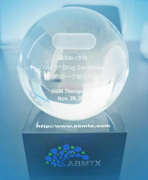 “esball第一个候选化合物” ABM-1310 