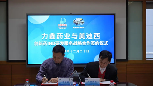 致辞过后，双方代表正式签署战术合作和谈