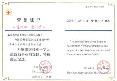 esball向上海市红十字基金会捐赠100万元