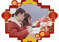 请查收一份来自esball尝试室的新年祝福！