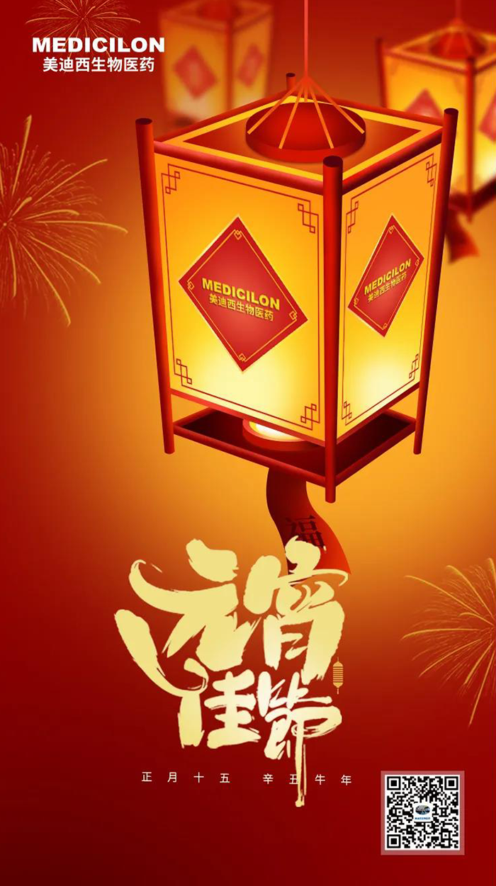 esball准您元宵节欢乐