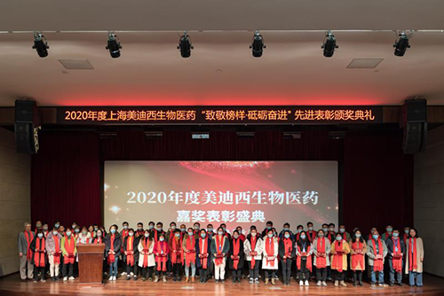 esball2020年度五年员工服务贡献奖