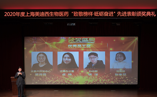 esball2020年杜着秀员工奖