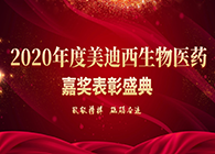 【美·记闻】“致敬楷模·砥砺奋进”esball2020年度嘉奖赞美大会圆满礼成