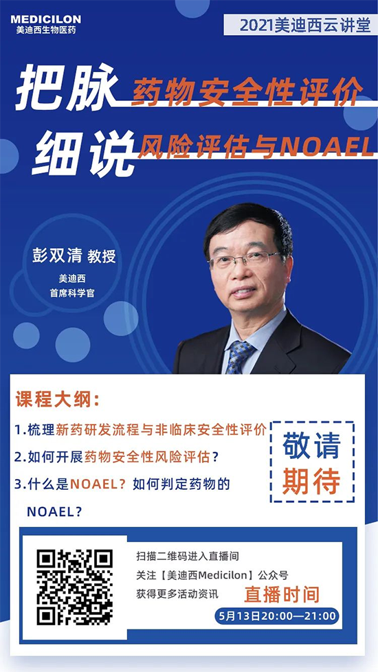 彭双清教授，esball首席科学官（CSO）