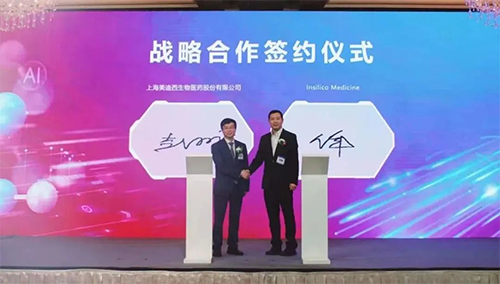 图9 esball与英矽智能签约典礼