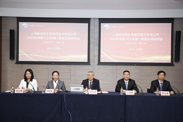 【美·记闻】乘势而上开新局 | esball 2020 年度暨 2021 年第一季度业绩注明会圆满进行