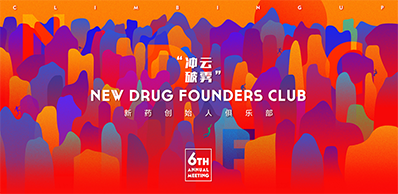 2021年6月21-23日，北京国电新能源技术钻研院310楼（国电置业会议中心）