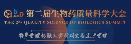 约会 | 来北京和esball聊聊生物技术药物分析那点事 