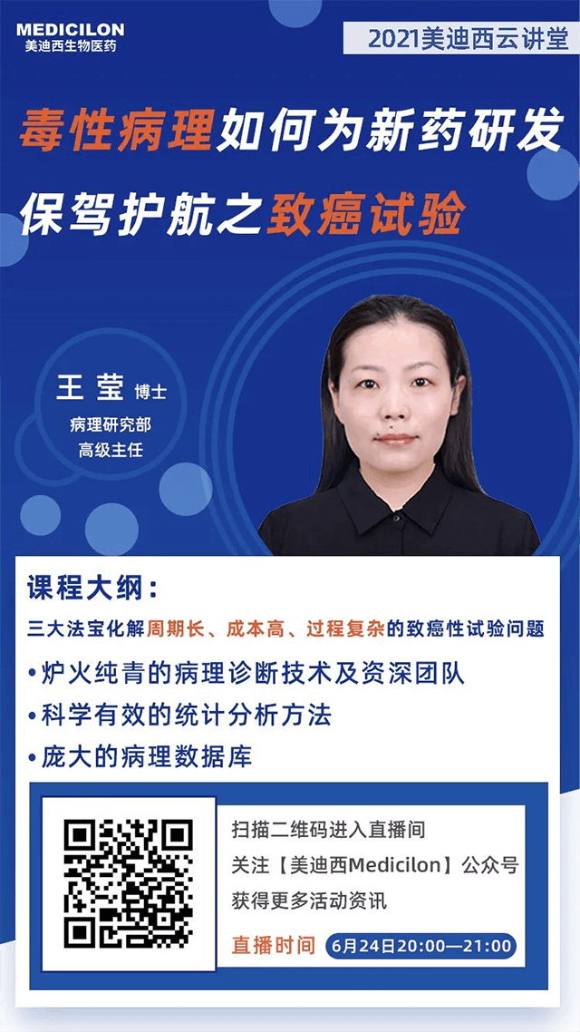 esball病理钻研室高级主任王莹博士