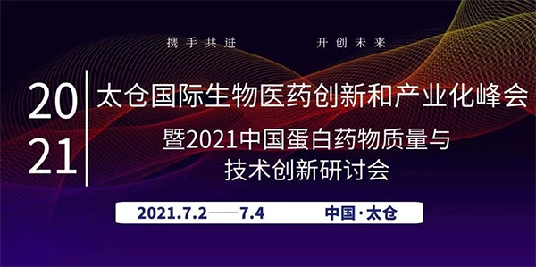 ADC药物生物分析：理论VS实际