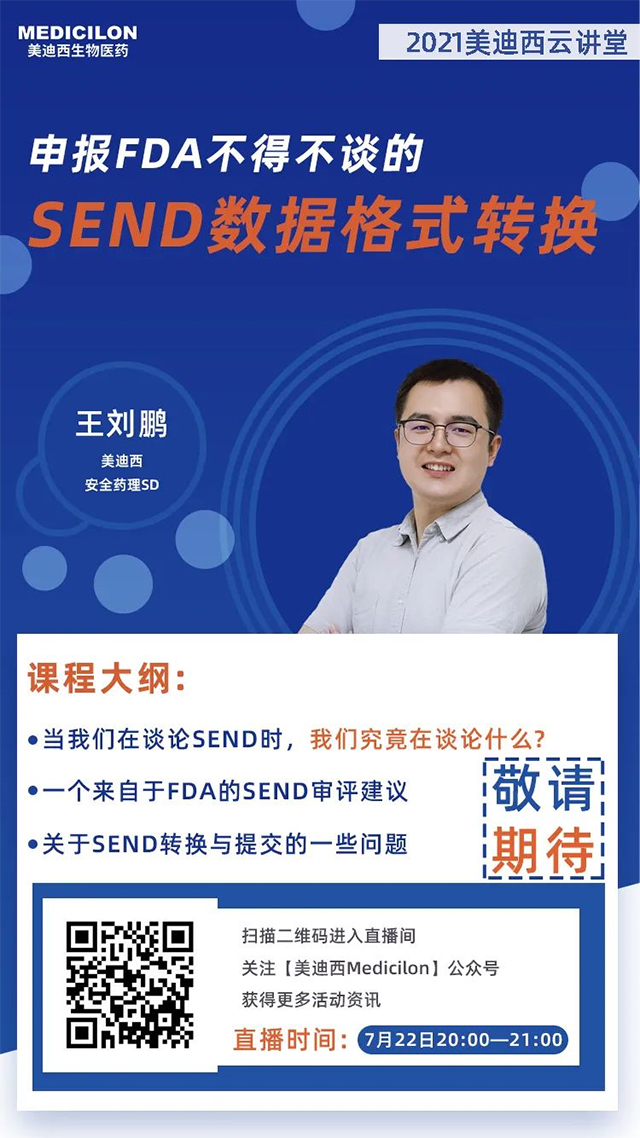 esball安全药理SD王刘鹏