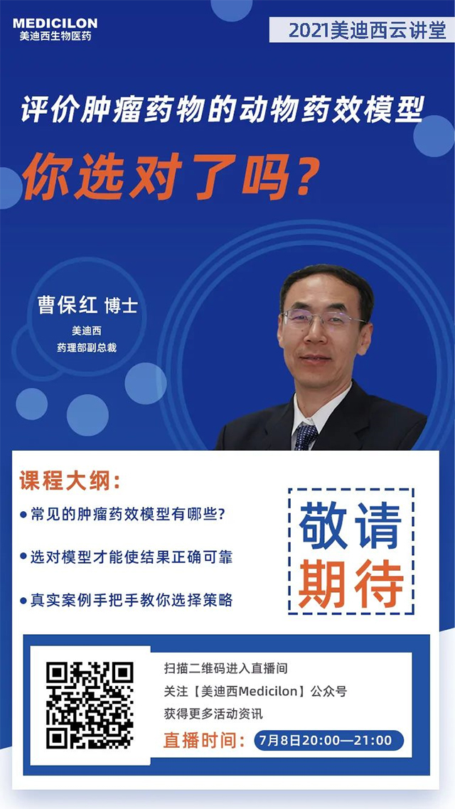 esball药理部副总裁 曹保红博士