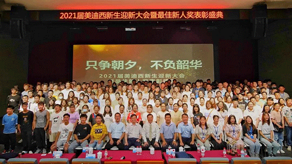 esball迎新大聚合影