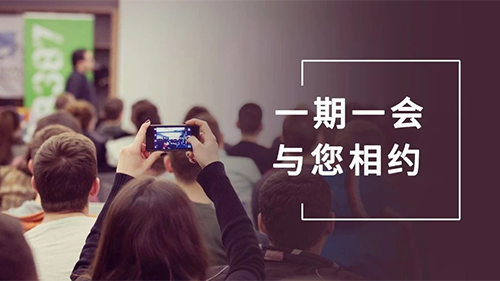 esball8月会议整顿：参会进建，科学防疫不松弛