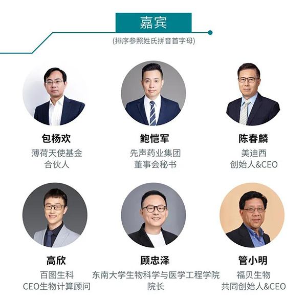 “AI赋能医疗，合作共筑将来”会议嘉宾