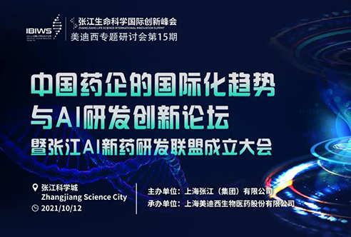 esball专题钻研会 | 索求中国药企的国际化之路