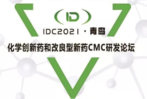 IDC2021—esball在青岛等待您的到来!