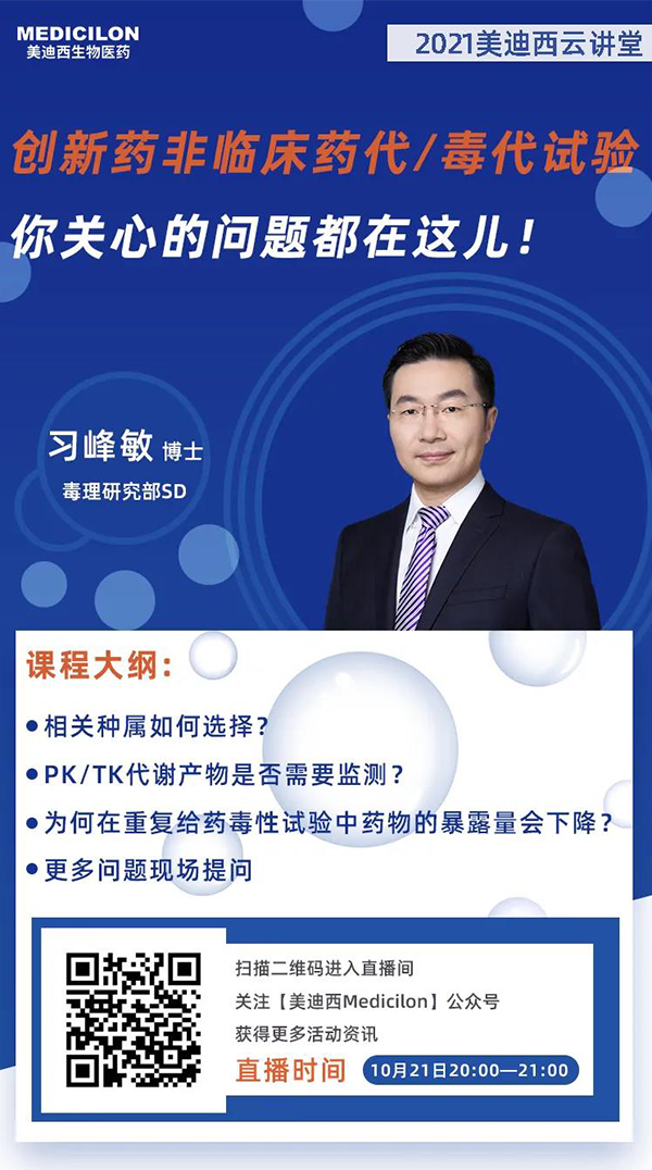 esball毒理钻研部SD 习峰敏博士