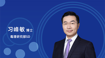 【云讲堂】：创新药非临床药代/毒代试验，你关切的问题都在这儿！