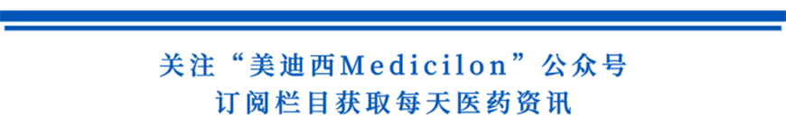 关注“esballMedicilon”公家号，订阅栏目获取每天医药资讯-1.png