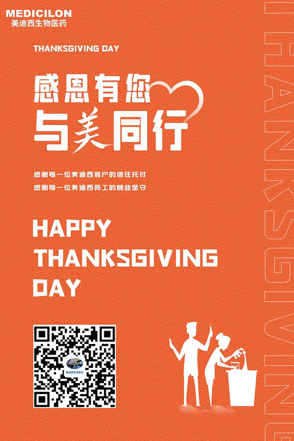 esball-感恩节由您，与美同业.jpg